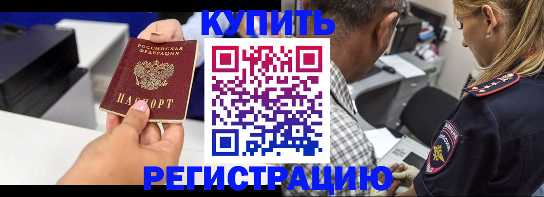 регистрация для дет. сада в Черногорске